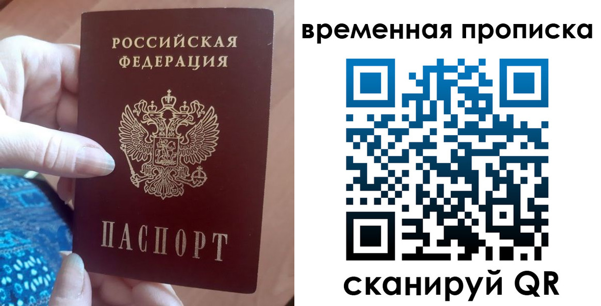 пропишу в квартире в Свободном