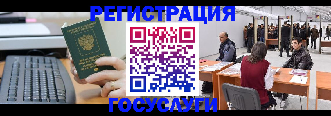 прописка гарантия в Свободном