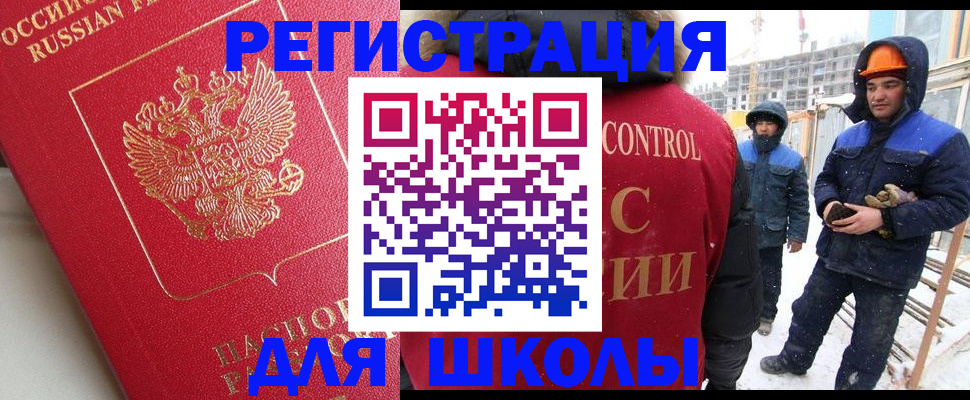 прописка от собственника в Свободном